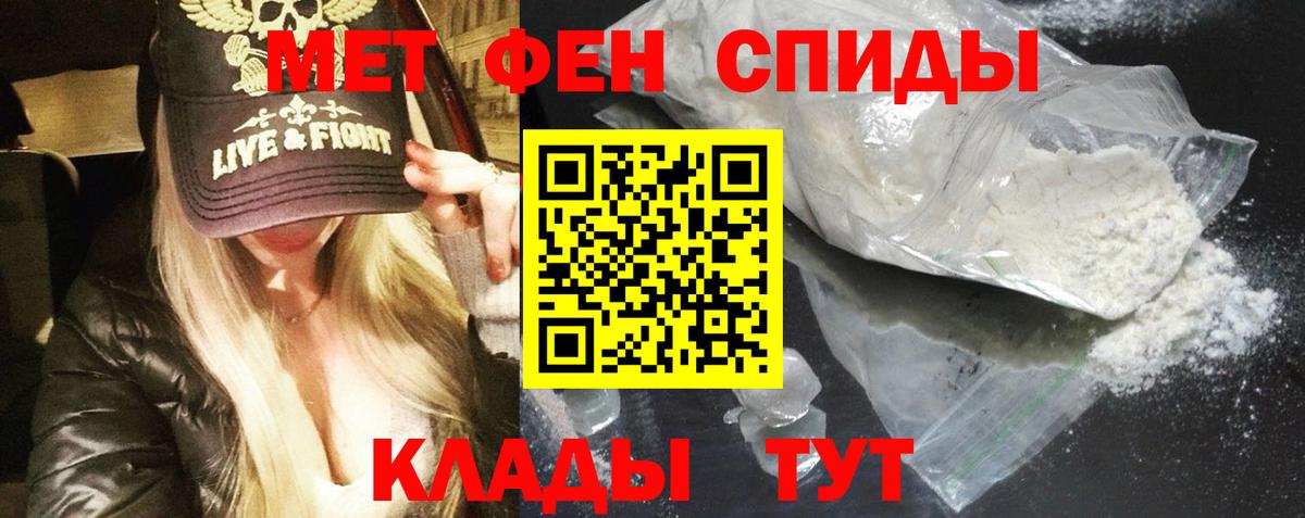 Амфетамин VHQ Энгельс