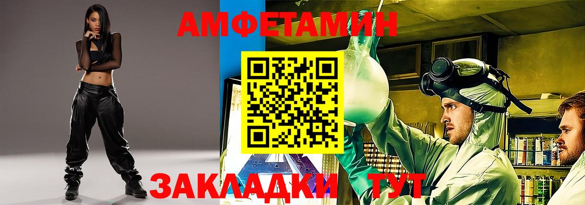 Амфетамин Premium  Вход с VPN  АМФЕТАМИН  Энгельс 