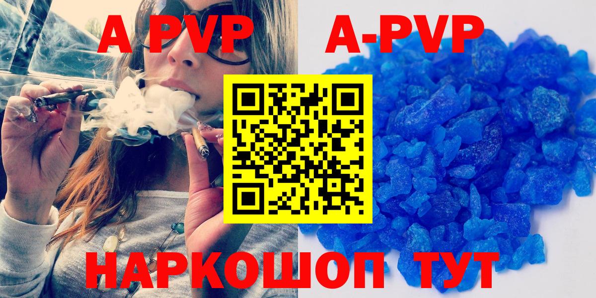 где можно купить   Alfa_PVP СК КРИС  Alfa_PVP мука  Вход с VPN  A PVP  Энгельс  Alpha PVP мука 