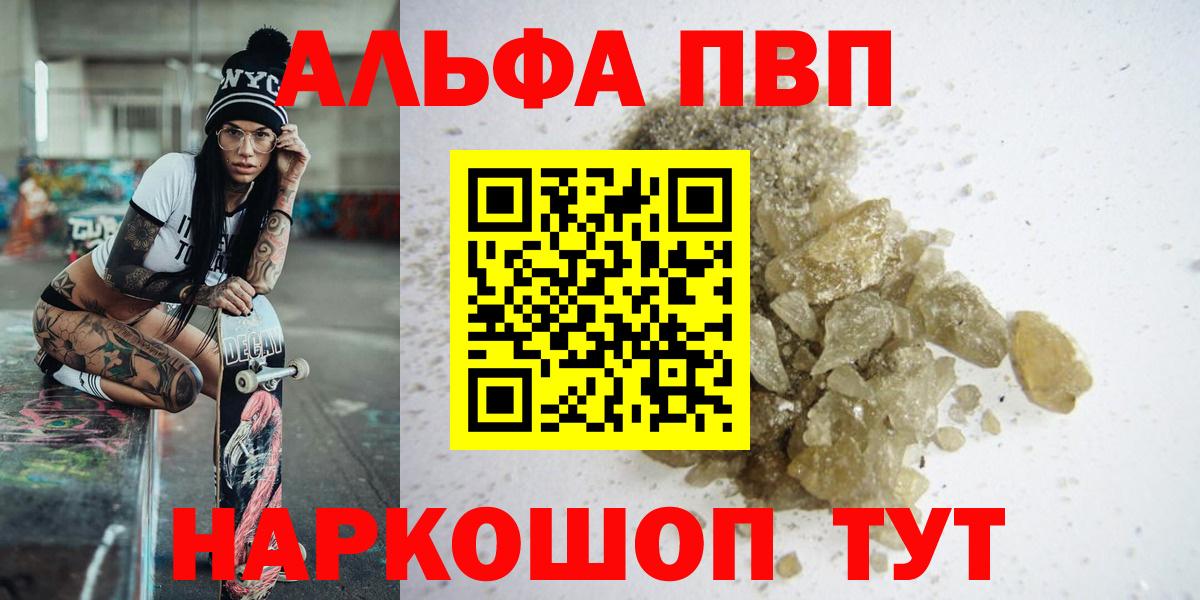 A-PVP СК Энгельс
