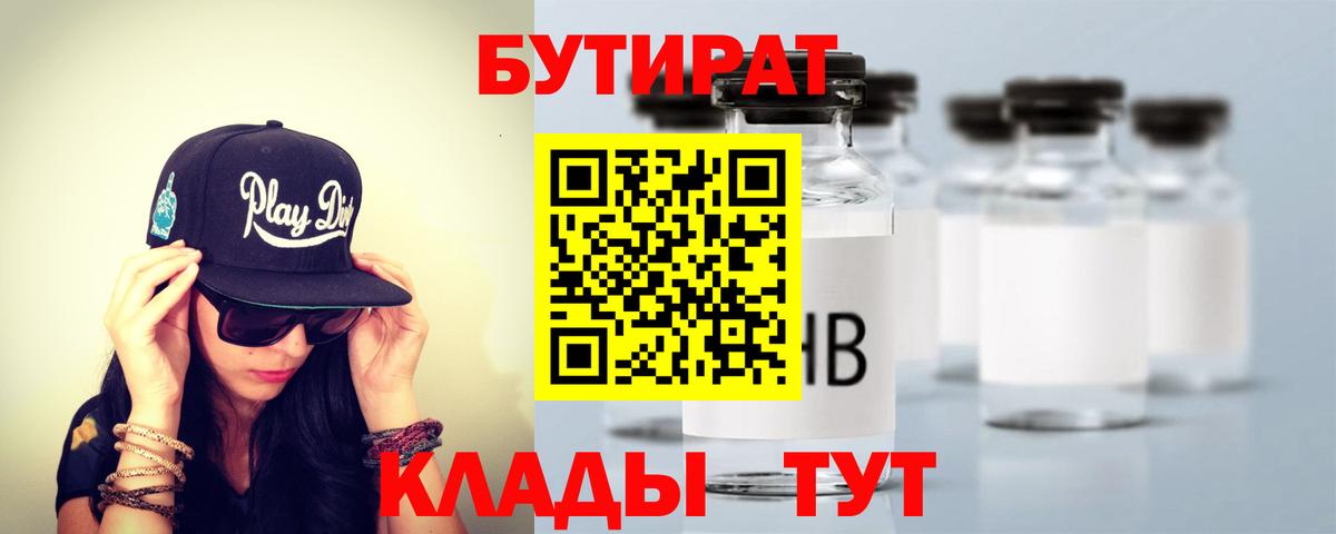 БУТИРАТ оксана Энгельс