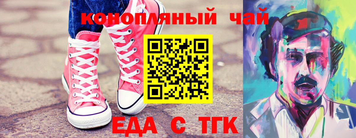 Cannafood конопля Энгельс
