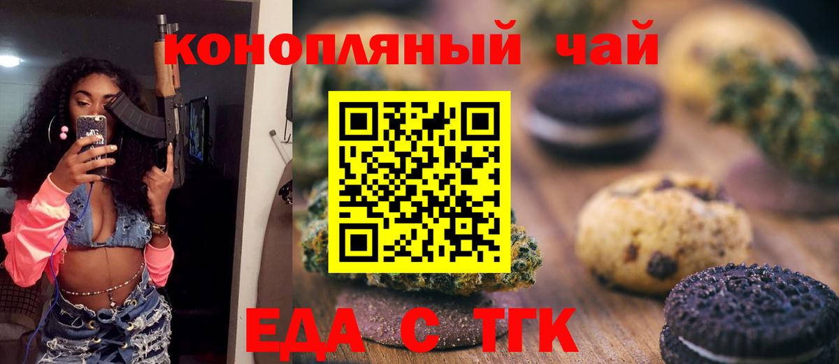 Canna-Cookies конопля  Вход с VPN  Энгельс 