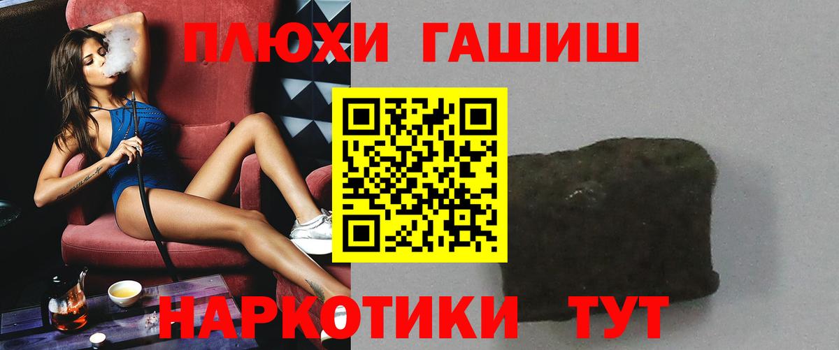 Энгельс  Гашиш гашик  ГАШ VHQ  Вход с VPN 