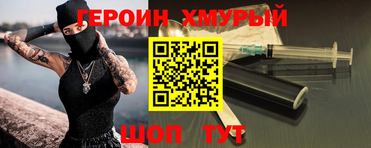 ГЕРОИН  Вход с VPN  Энгельс  Героин гречка 