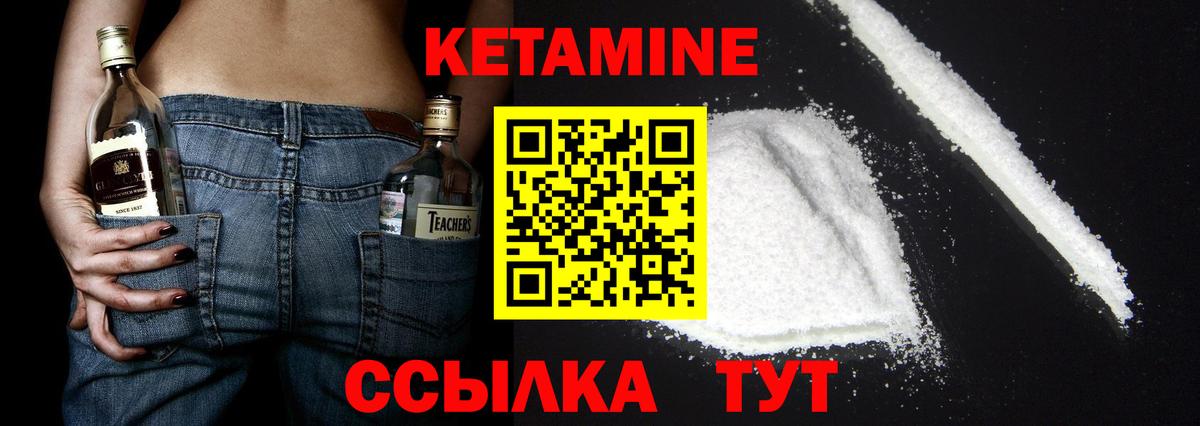 Кетамин ketamine  ОМГ ОМГ   Кетамин VHQ  Энгельс  Вход с VPN 