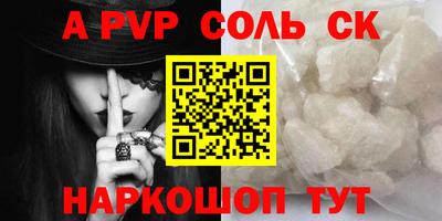 альфа пвп Лесосибирск