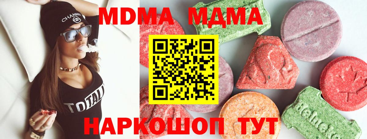 МДМА  Вход с VPN  MDMA crystal  Энгельс  MDMA молли 