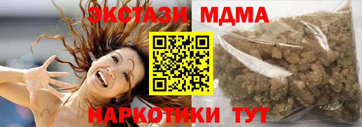 MDMA Molly Энгельс