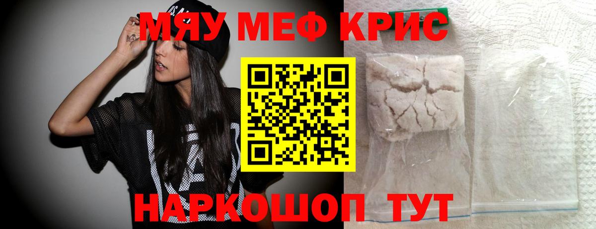 МЕФ  Энгельс