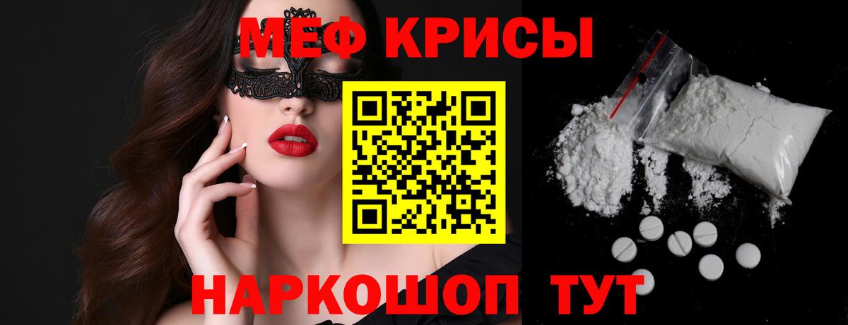 Энгельс  МЕФ mephedrone  Мефедрон  Меф  МЕФ мяу мяу    зеркало  Вход с VPN 