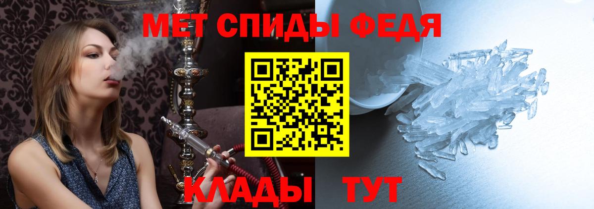 МЕТАМФЕТАМИН Декстрометамфетамин 99.9% Энгельс