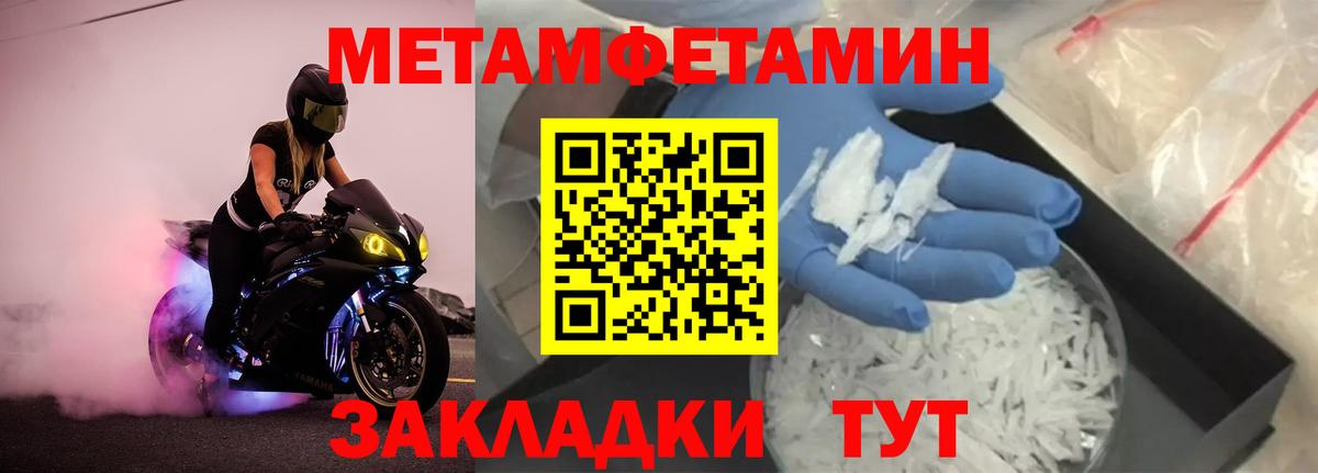 Энгельс  Первитин  Вход с VPN  МЕТАМФЕТАМИН пудра 