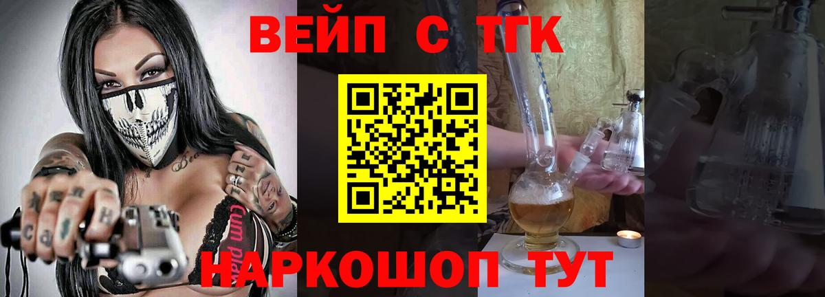 ТГК гашишное масло Энгельс