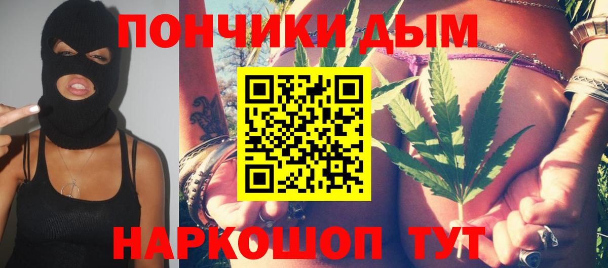 Бошки Шишки гибрид  Конопля гибрид  Вход с VPN  Энгельс 